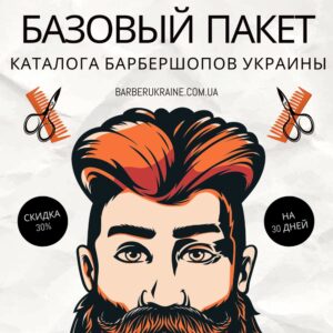Базовый пакет