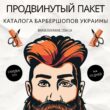 Продвинутый пакет