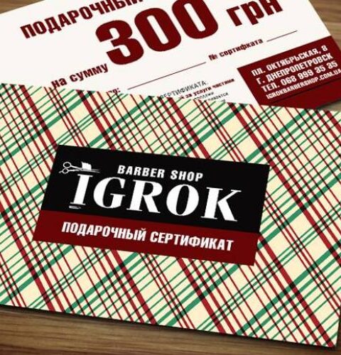 Барбершоп IGROK Днепр