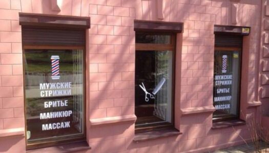Барбершоп IGROK Днепр