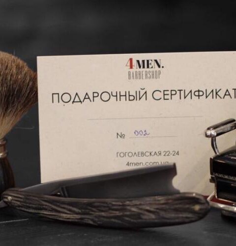 Барбершоп 4Men Киев