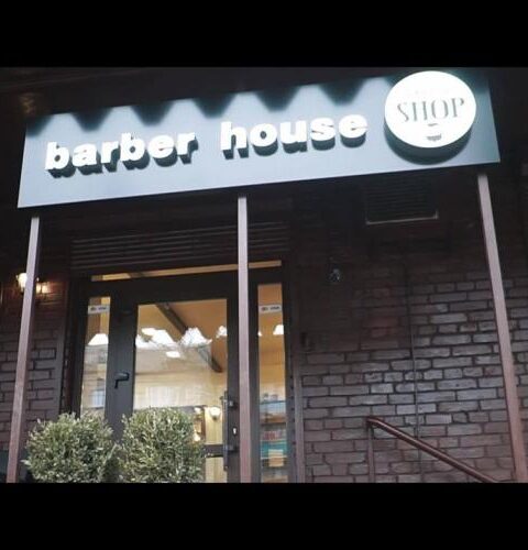 Барбершоп Barber House Киев Барбершоп Barber House Киев