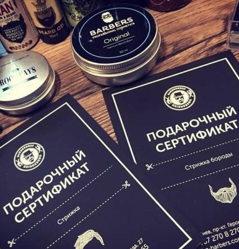Барбершоп Heizenberg Киев