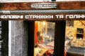 Барбершоп Сокира Тернополь