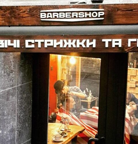 Барбершоп Сокира Тернополь