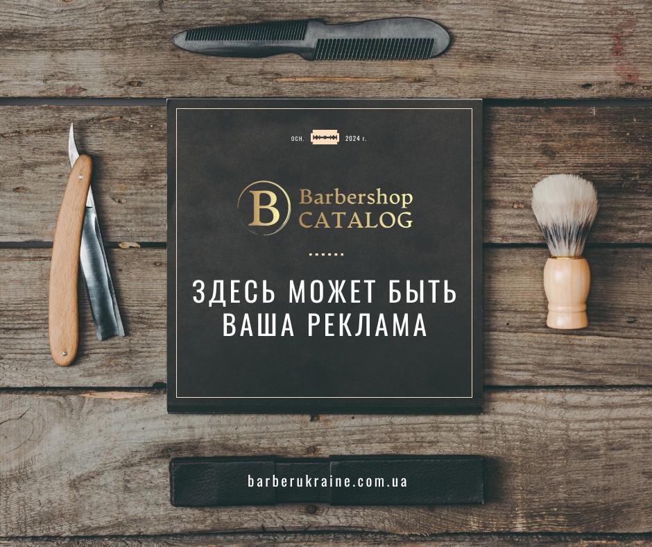 ᐉ Подарочный сертификат в барбершоп: стильный подарок для мужчины