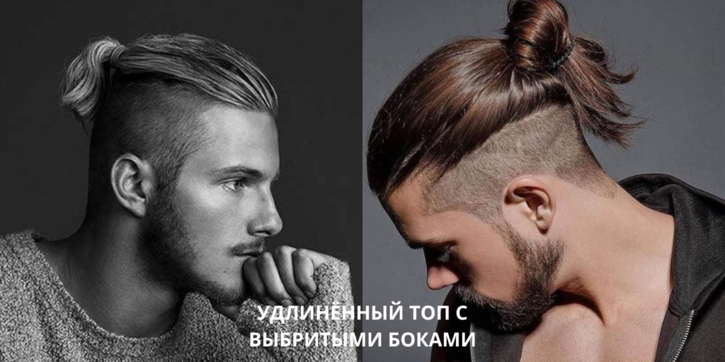 Удлинённый топ с выбритыми боками