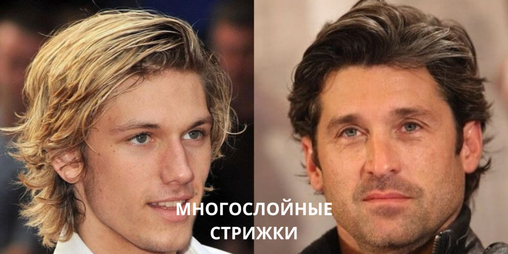 Многослойные стрижки