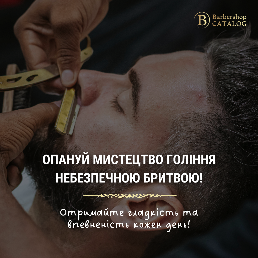 Бритье опасной бритвой: искусство и необходимые инструменты Бритье опасной бритвой: искусство и необходимые инструменты