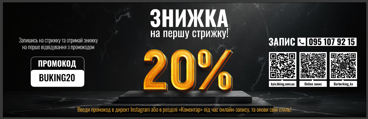 BUKING20
