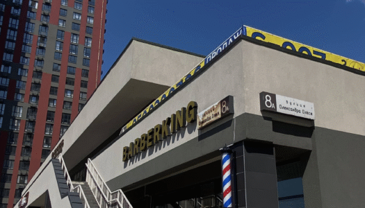 Barberking барбершоп в Киеве, Виноградар (ЖК Варшавський)