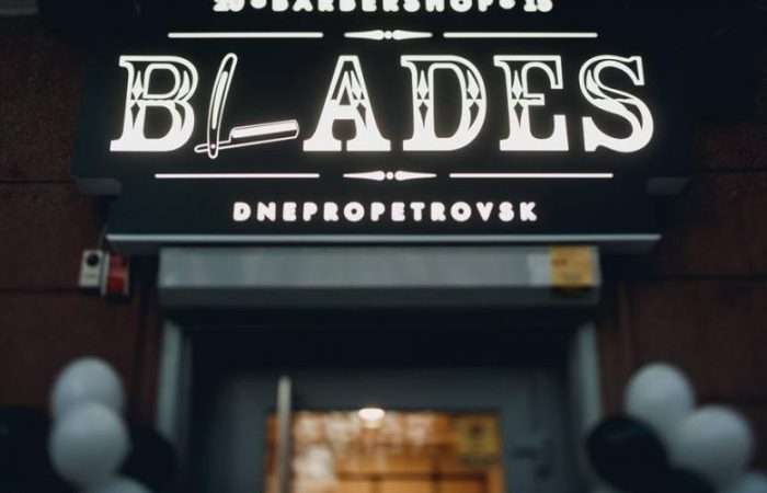 Барбершоп Blades Днепр