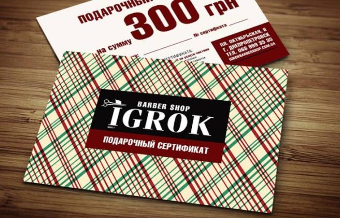 Барбершоп IGROK Днепр