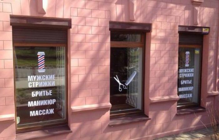 Барбершоп IGROK Днепр