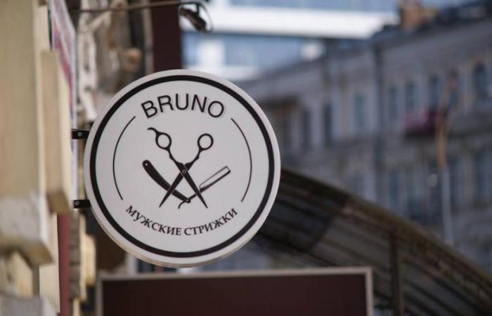 Барбершоп Bruno Киев