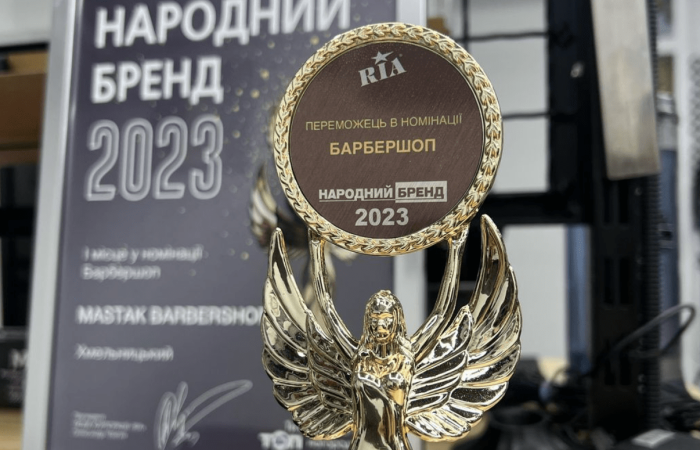 Барбершоп Mastak Хмельницький