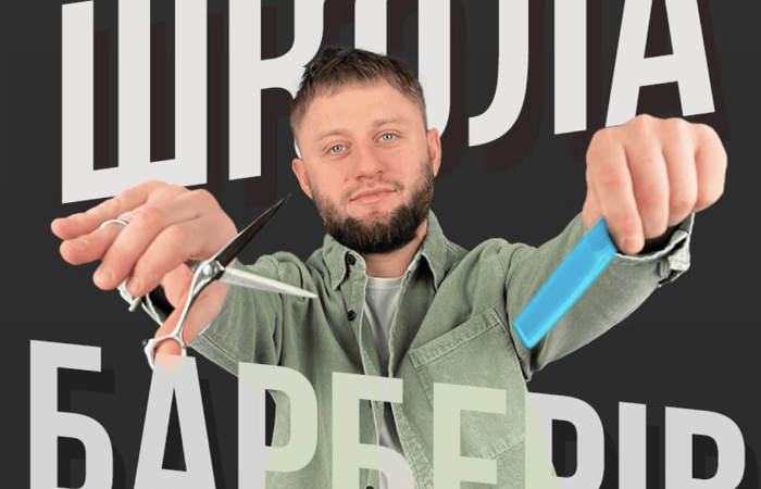 Барбершоп Chub Style Кропивницький
